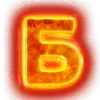 🔥