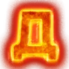 🔥