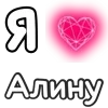Эмодзи I Love