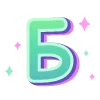 🔠