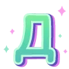🔠