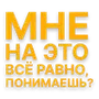 Эмодзи Идущий к реке