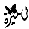 Эмодзи |  𝑙𝑎𝑟𝑖𝑛.
