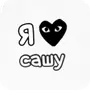 Эмодзи Letter Heart
