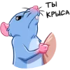 🐀