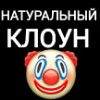 🤡