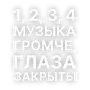 Эмодзи Текста ПМ