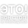 Эмодзи Текста ПМ