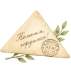 Эмодзи День Победы
