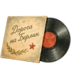 Эмодзи День Победы