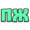 Эмодзи Реакции