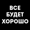 Эмодзи Короткие цитаты