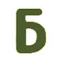 🔠
