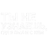 Эмодзи ТДД