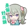 Эмодзи nene kusanagi