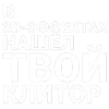 Эмодзи Фразы
