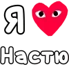Эмодзи Я люблю