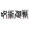 Эмодзи jujutsu kaisen