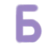 🔠