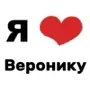 Эмодзи Люблю