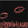 Эмодзи они видят