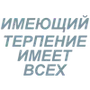 Эмодзи Фразы