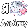 Эмодзи Я люблю