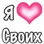 Эмодзи Я люблю