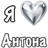 Эмодзи Я люблю