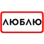 Эмодзи ты такая