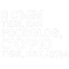 Эмодзи toxis mayot