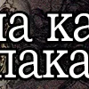 Эмодзи Takato Yamamoto