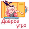 Эмодзи Erika