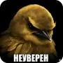 Эмодзи Birds Memes