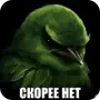 Эмодзи Birds Memes